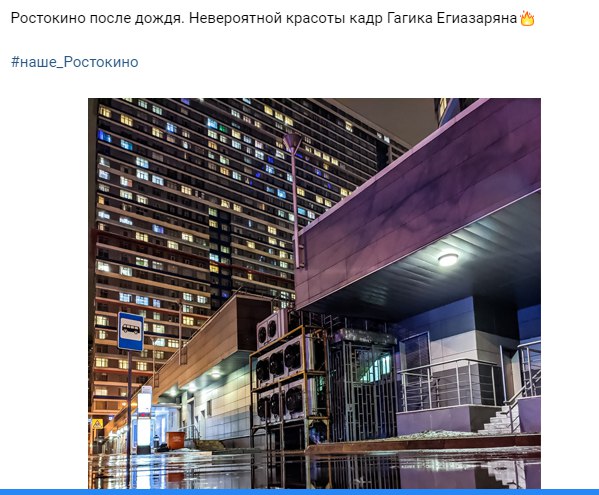 Фото дня: Ростокино после дождя