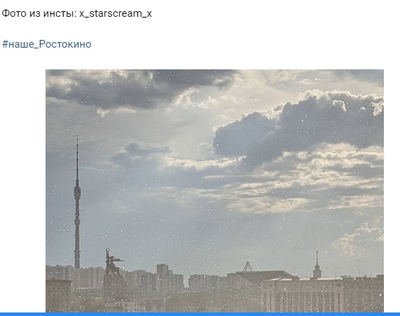 Фото дня: «солнечный дождь» в Ростокине