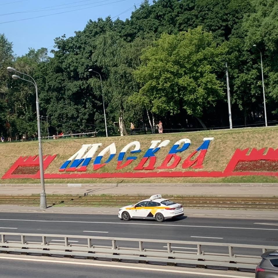 Надпись «Москва» на проспекте Мира обновили 