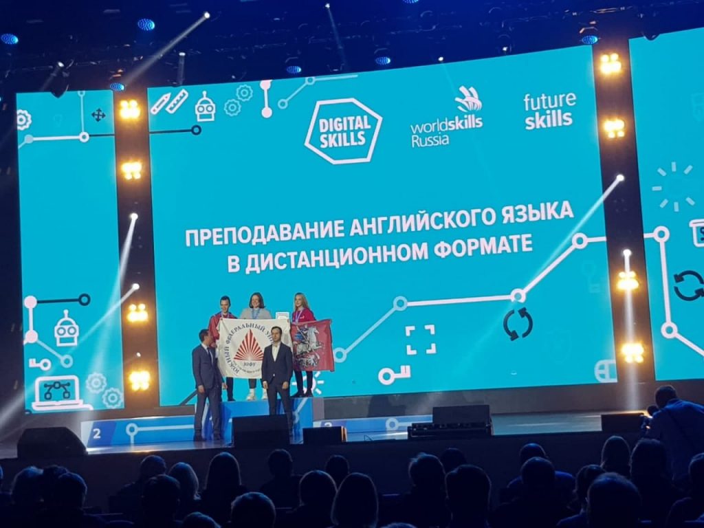 Студент МГПУ занял второе место на всероссийском чемпионате DigitalSkills-2021