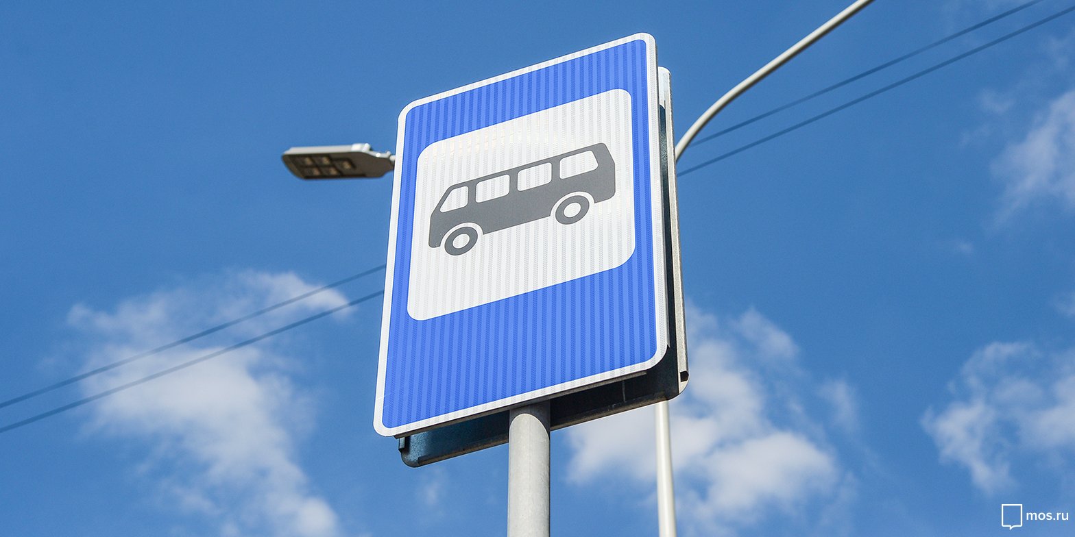 Автобусную остановку «Метро «Ботанический сад» перенесли