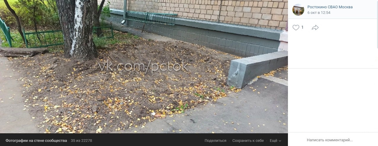 Аварийно-восстановительный ремонт коммуникаций на Сельскохозяйственной завершен