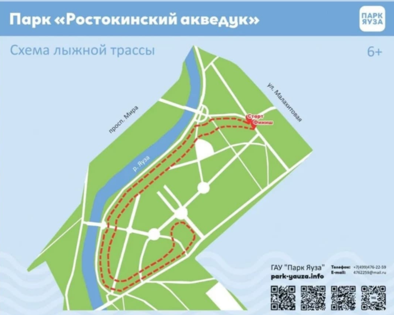 Лыжную трассу открыли у Ростокинского акведука
