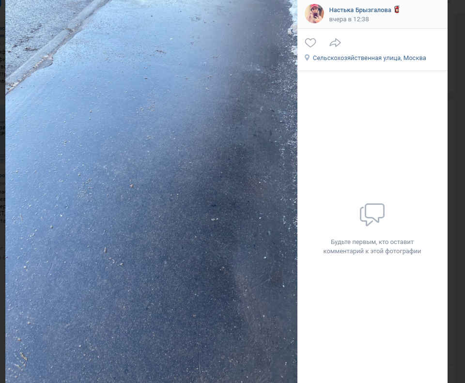 Скриншот ВК/Фото: Анастасия Брызгалова